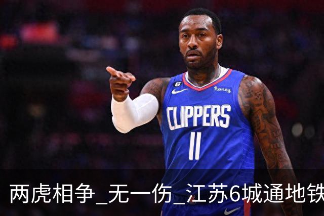 两虎相争 无一伤 江苏6城通地铁 宁苏锡领先通缓慢 徐常竞争不同赛道